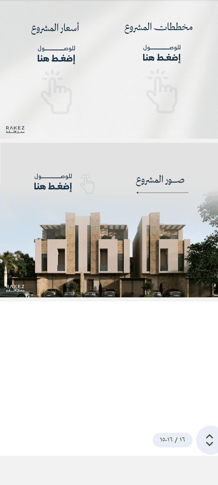 فرصة تملك ذهبية دور سكني في حي العارض