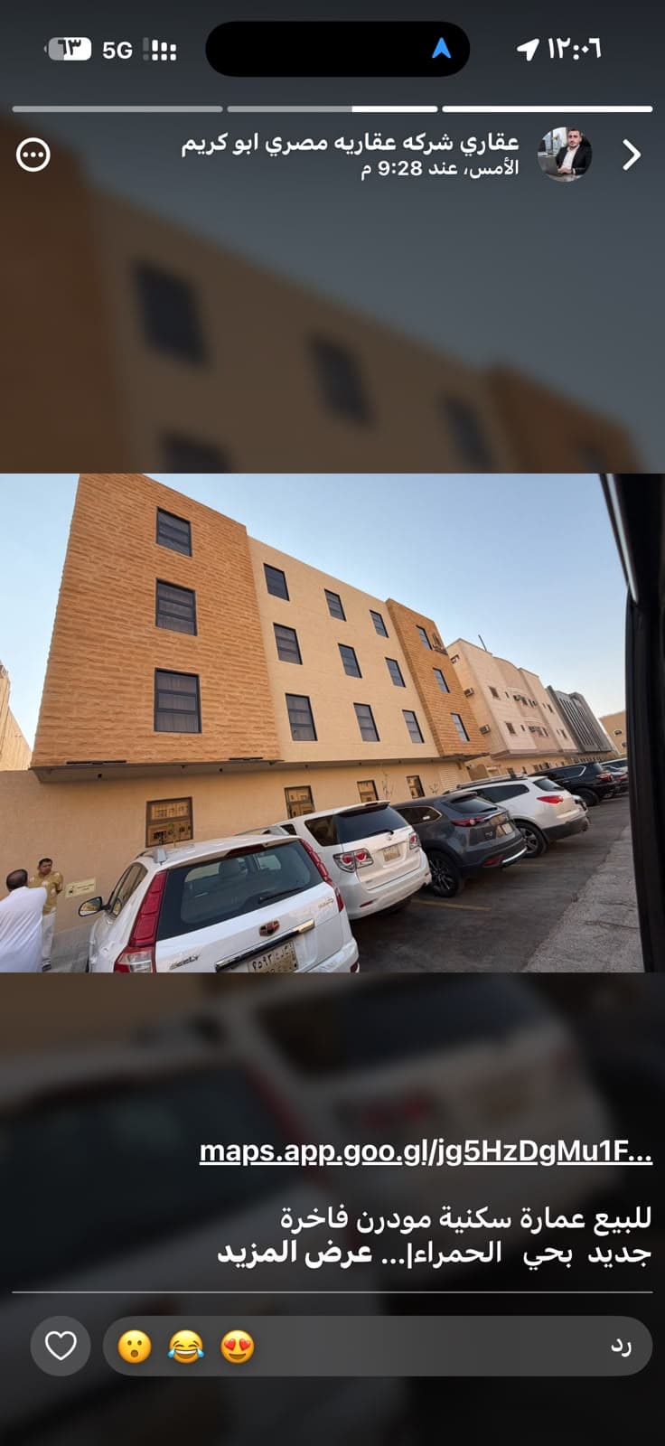 عمارة سكنية مودرن فاخرة جديد بحي الحمراء